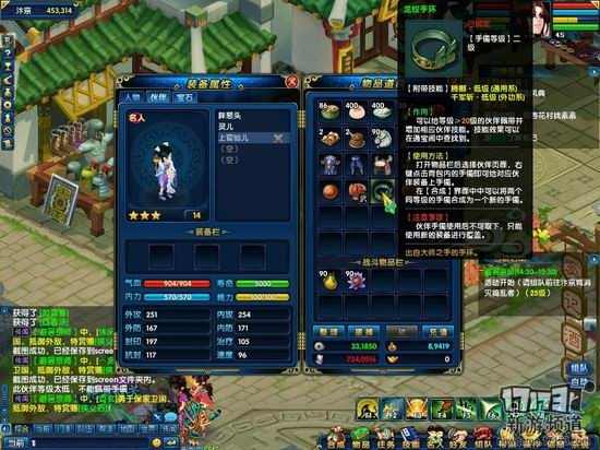 17173盖世豪侠评测