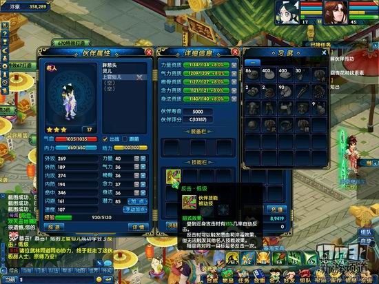 17173盖世豪侠评测