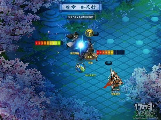 17173盖世豪侠评测