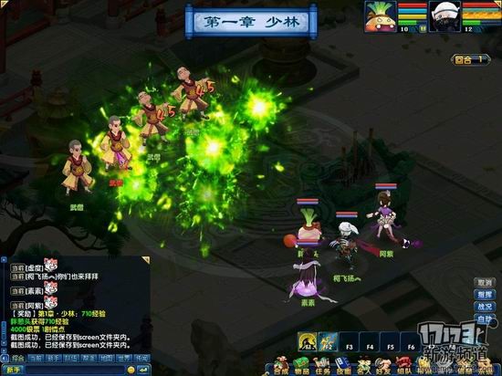 17173盖世豪侠评测