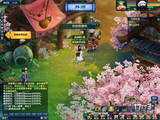 17173盖世豪侠评测