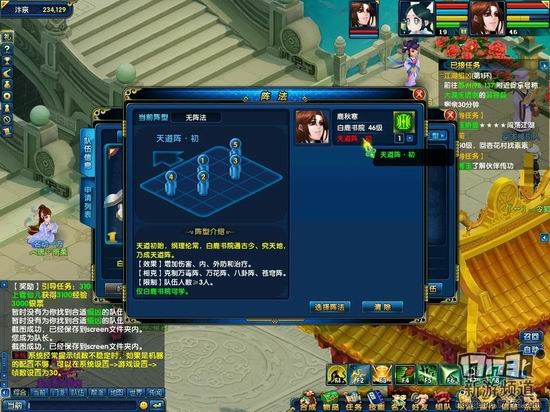 17173盖世豪侠评测