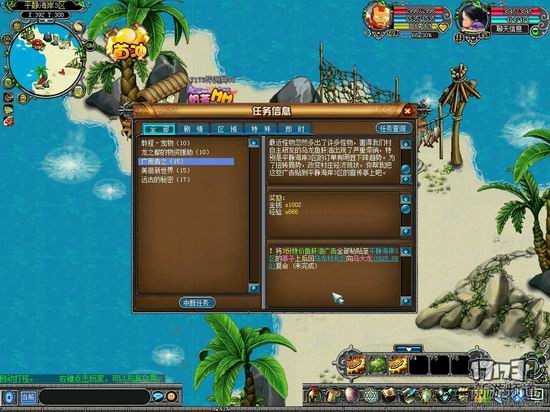 17173全民大冒险