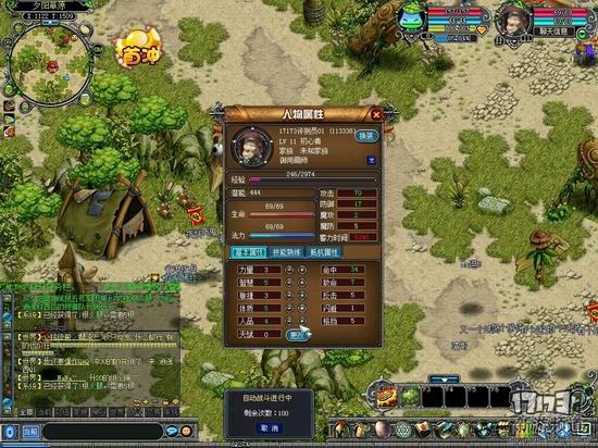 17173全民大冒险