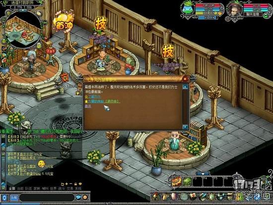 17173全民大冒险