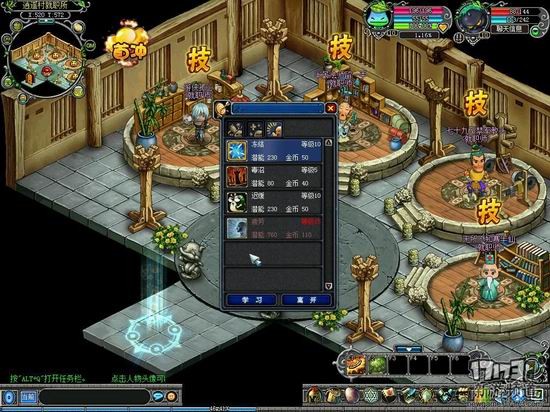 17173全民大冒险