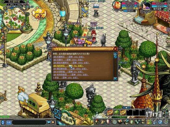 17173全民大冒险