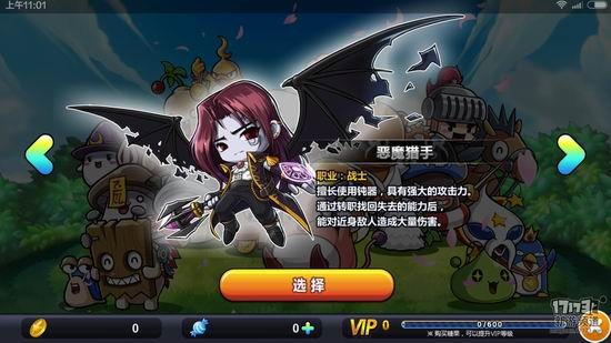 冒险岛手游对比评测