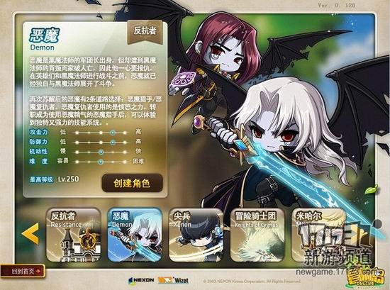 冒险岛手游对比评测