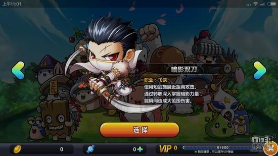 冒险岛手游对比评测