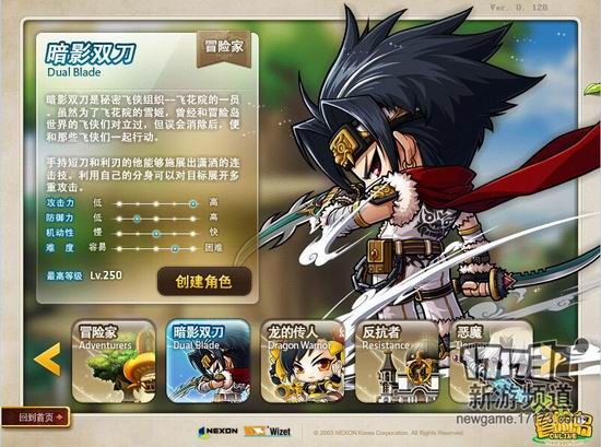 冒险岛手游对比评测