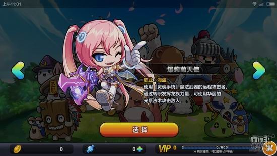 冒险岛手游对比评测