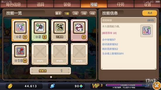 冒险岛手游对比评测