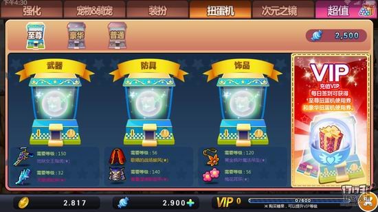 冒险岛手游对比评测