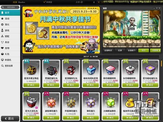 冒险岛手游对比评测