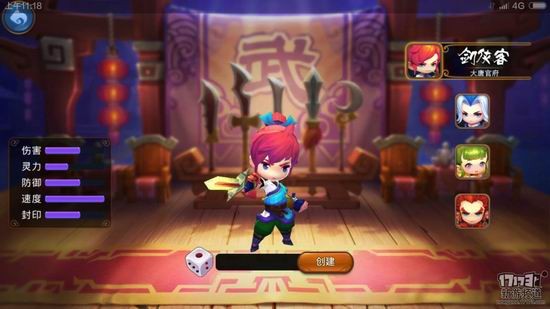 梦幻西游无双版评测