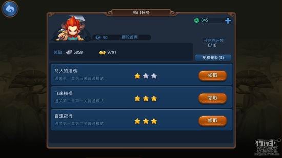 梦幻西游无双版评测