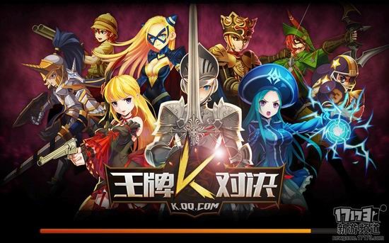 王牌对决17173评测