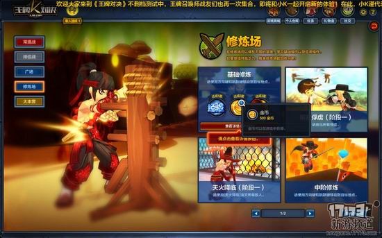 王牌对决17173评测