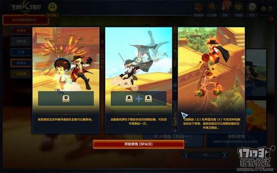 王牌对决17173评测