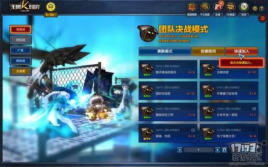 王牌对决17173评测