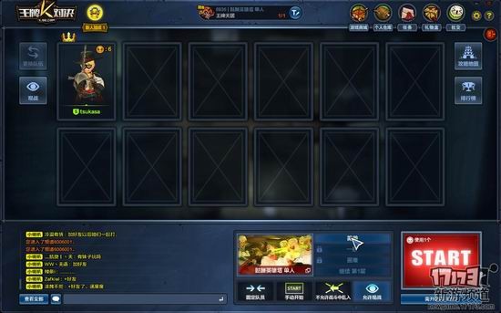 王牌对决17173评测