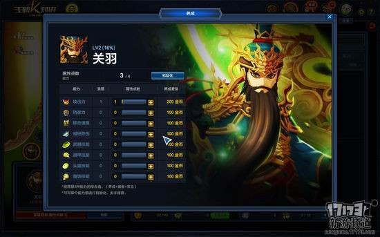 王牌对决17173评测