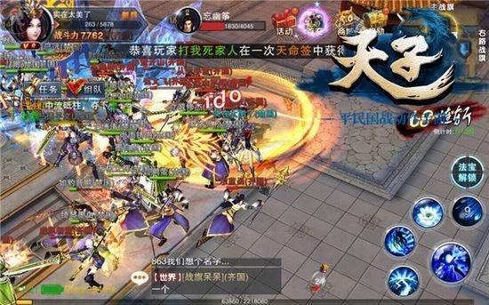 17173端游改编手游