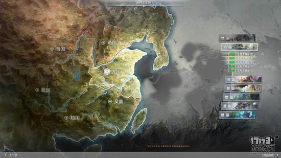 17173西楚霸王评测,试玩