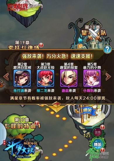 17173今日新游预告