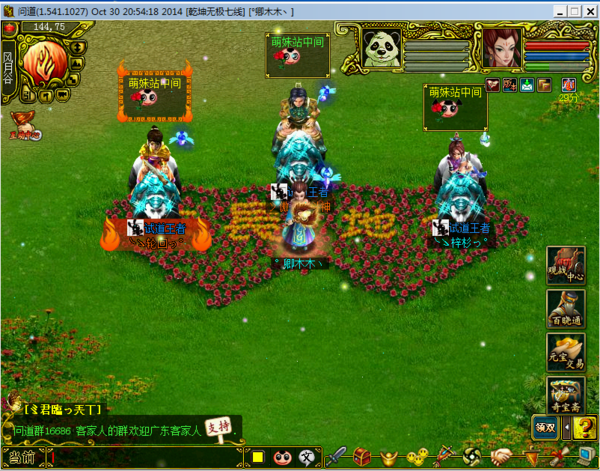 八年问道老玩家感悟热情依旧在