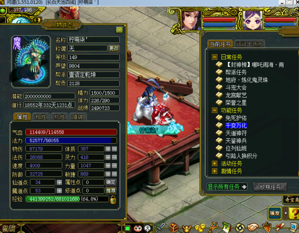 八年问道老玩家感悟热情依旧在