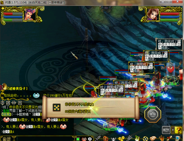 八年问道老玩家感悟热情依旧在