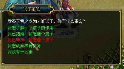 问道娃娃养成之获得与培养