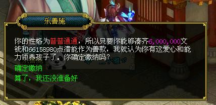 问道娃娃养成之获得与培养