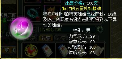 问道娃娃养成之获得与培养