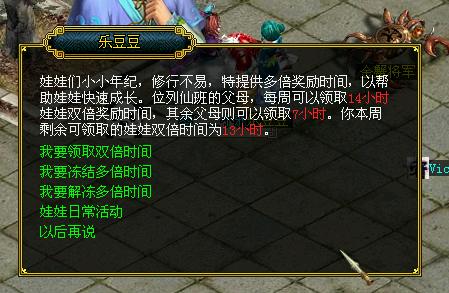 问道娃娃养成之获得与培养