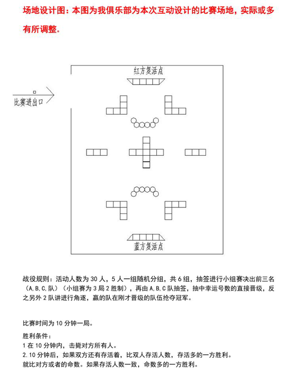 【贵阳】战士同城会“战”猎鹰小队真人COD对抗赛 2-484.png