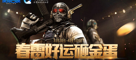 春雷好运砸金蛋