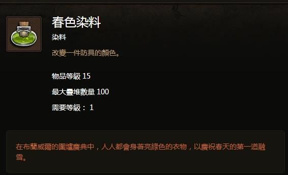 暴打暗黑（十三）：庇护之地中的春节