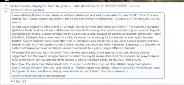 VP晋级TS5疑似找人代打 主办方称已着手调查此事