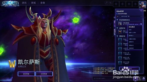 风暴英雄怎么升级快