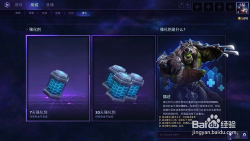 风暴英雄怎么升级快