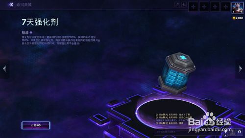 风暴英雄怎么升级快