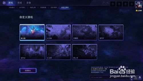 风暴英雄怎么升级快
