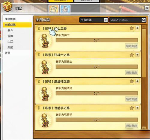 冒险岛2国服三测资格获取攻略 超长图文攻略