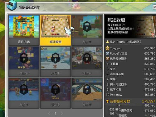 冒险岛2国服三测资格获取攻略 超长图文攻略