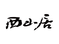 �ɶ���ɽ�����οƼ����޹�˾