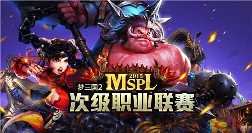 梦三国2最新图片