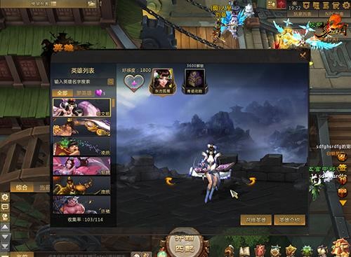 梦三国2最新图片